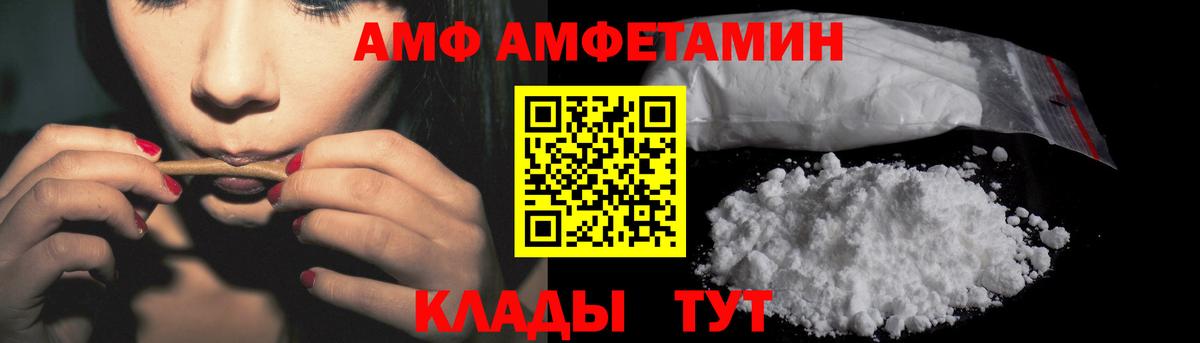 Амфетамин 98%  Вход с VPN  Амфетамин  Советск 