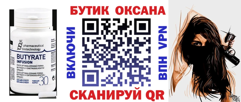 ссылка на мегу вход Советск БУТИРАТ 1.4BDO
