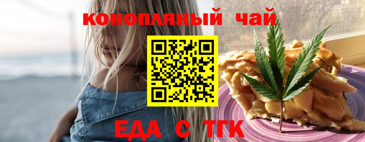 Советск  Canna-Cookies конопля  Вход с VPN 