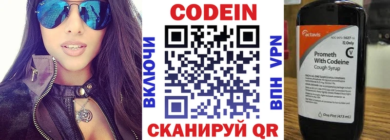 Codein напиток Lean (лин)  где можно купить наркотик  Советск 