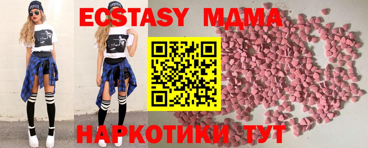 Ecstasy таблы Советск