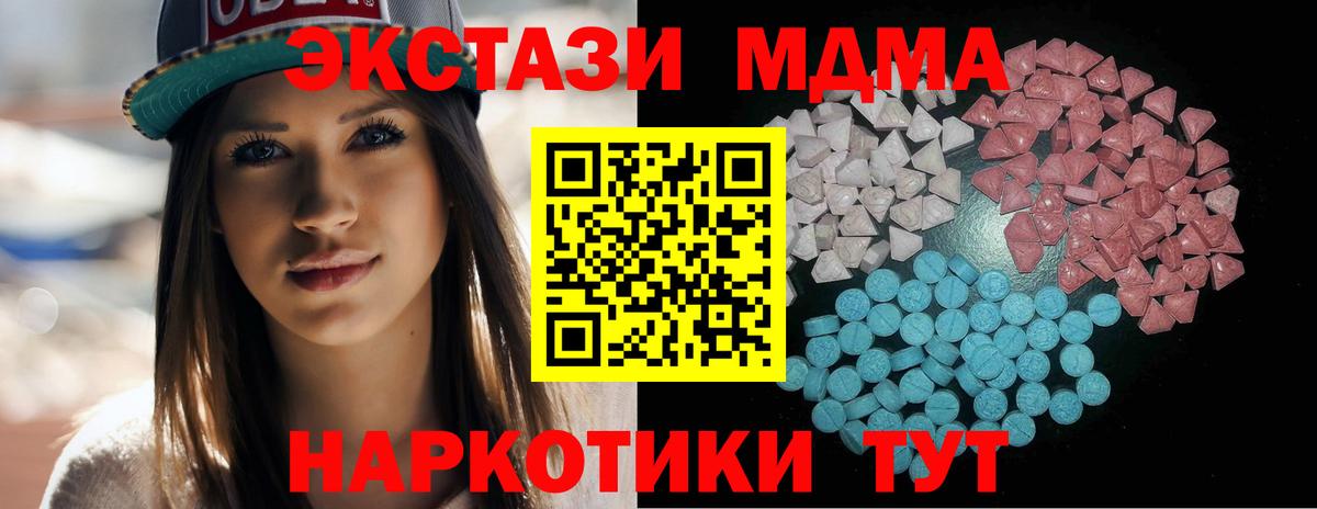 Советск  Экстази 280мг  Экстази  Экстази круглые  Вход с VPN 