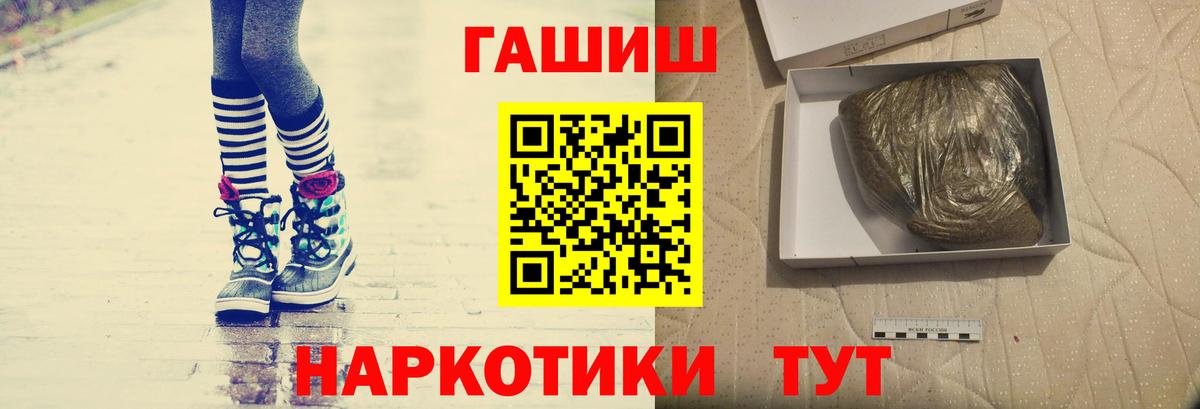 Советск  Гашиш hashish  ГАШИШ  Вход с VPN  Гашиш гарик 