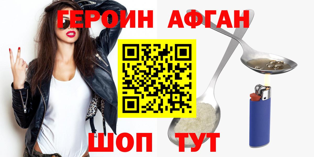 Советск  Героин хмурый  Вход с VPN 