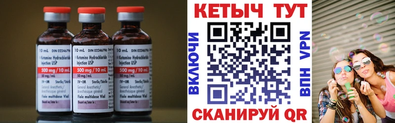 Кетамин VHQ  Советск 