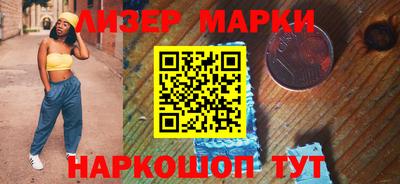 бутират Наро-Фоминск