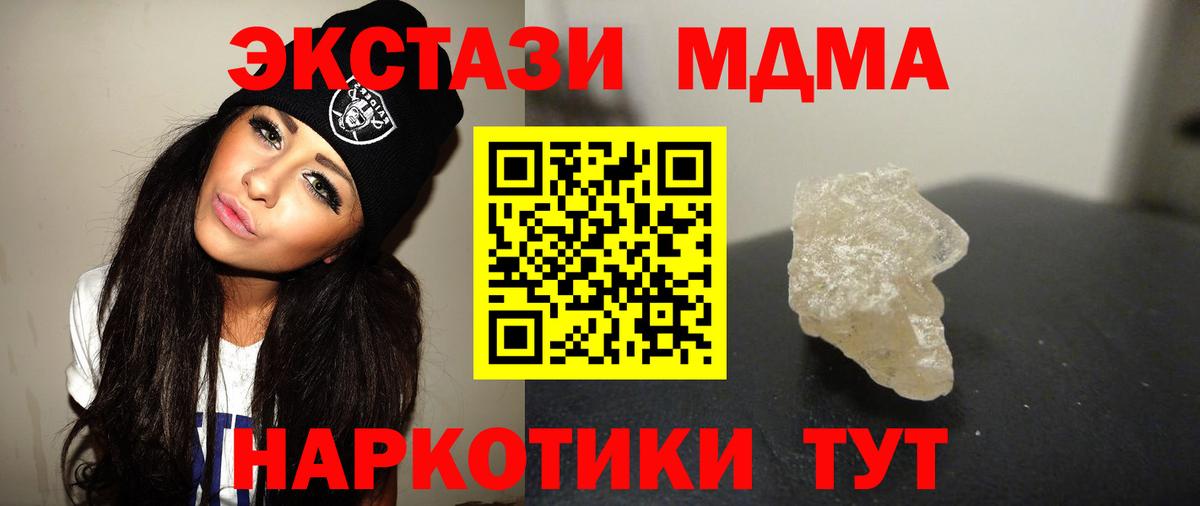 Советск  MDMA VHQ  MDMA кристаллы  Вход с VPN 