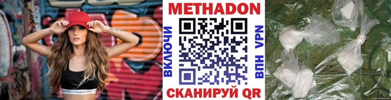 Метадон VHQ Советск