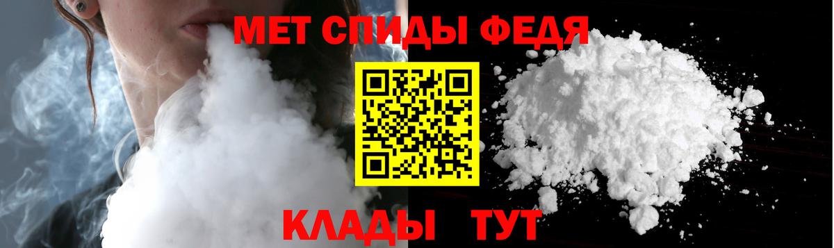 Советск  МЕТАМФЕТАМИН пудра  Вход с VPN 
