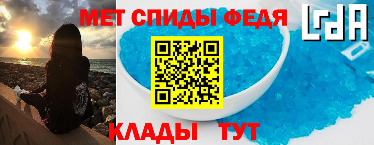 Первитин винт Советск