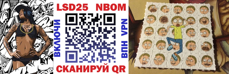 Марки N-bome 1,8мг  маркетплейс формула  Советск 