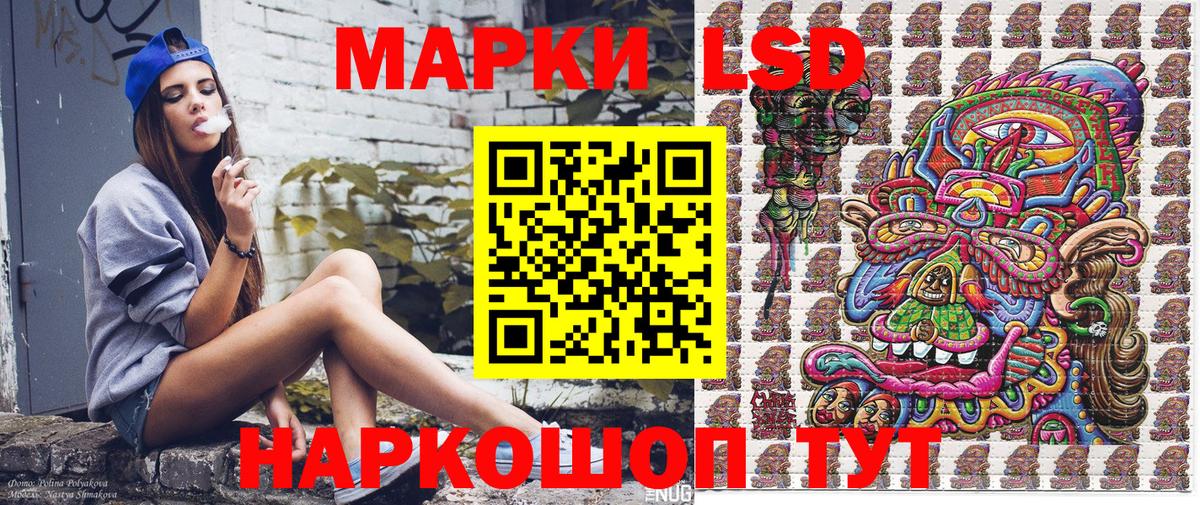 Марки NBOMe  Марки NBOMe 1500мкг  Вход с VPN  Советск 
