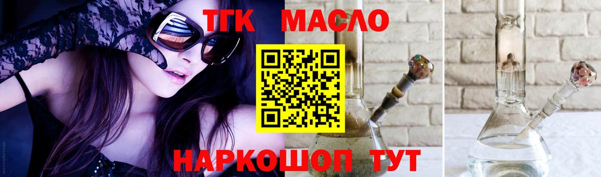 ТГК жижа  ТГК вейп  Вход с VPN    сайт  Советск 